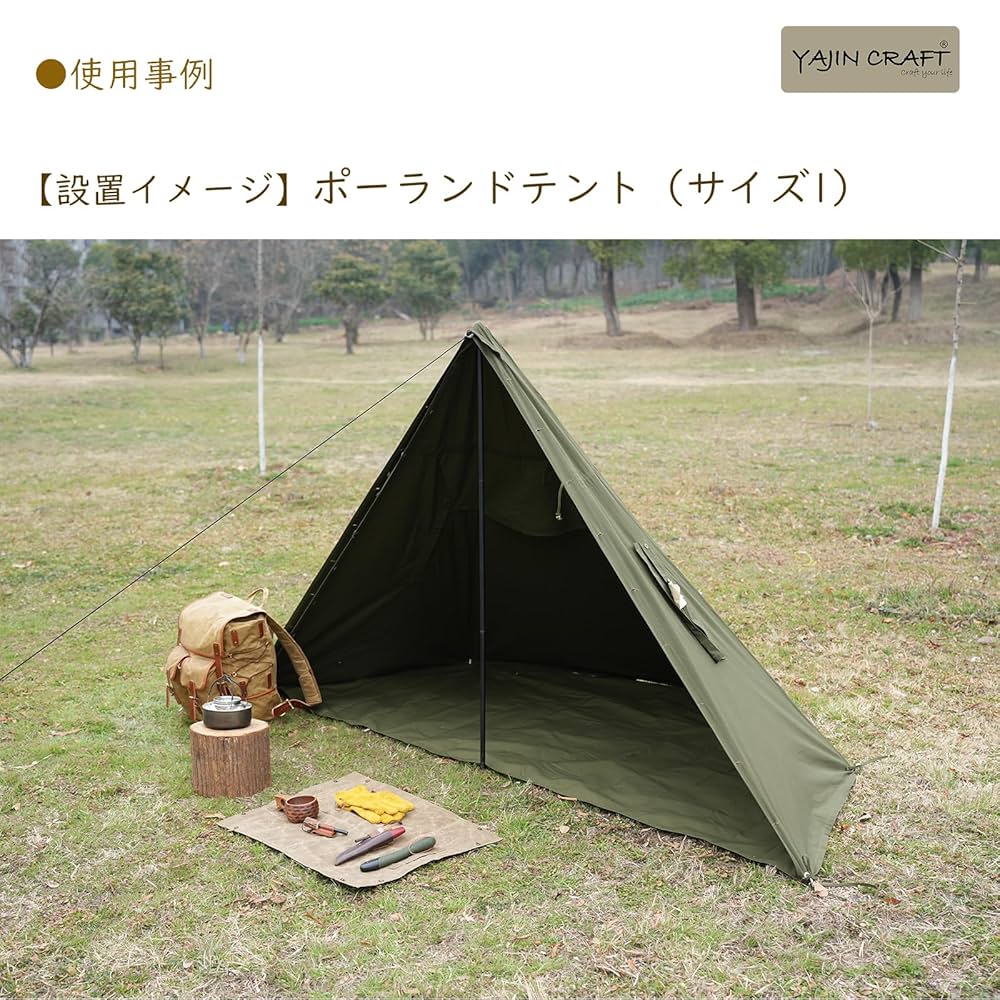 Amazon | YAJIN CRAFT ポーランドテント専用グランドシート
